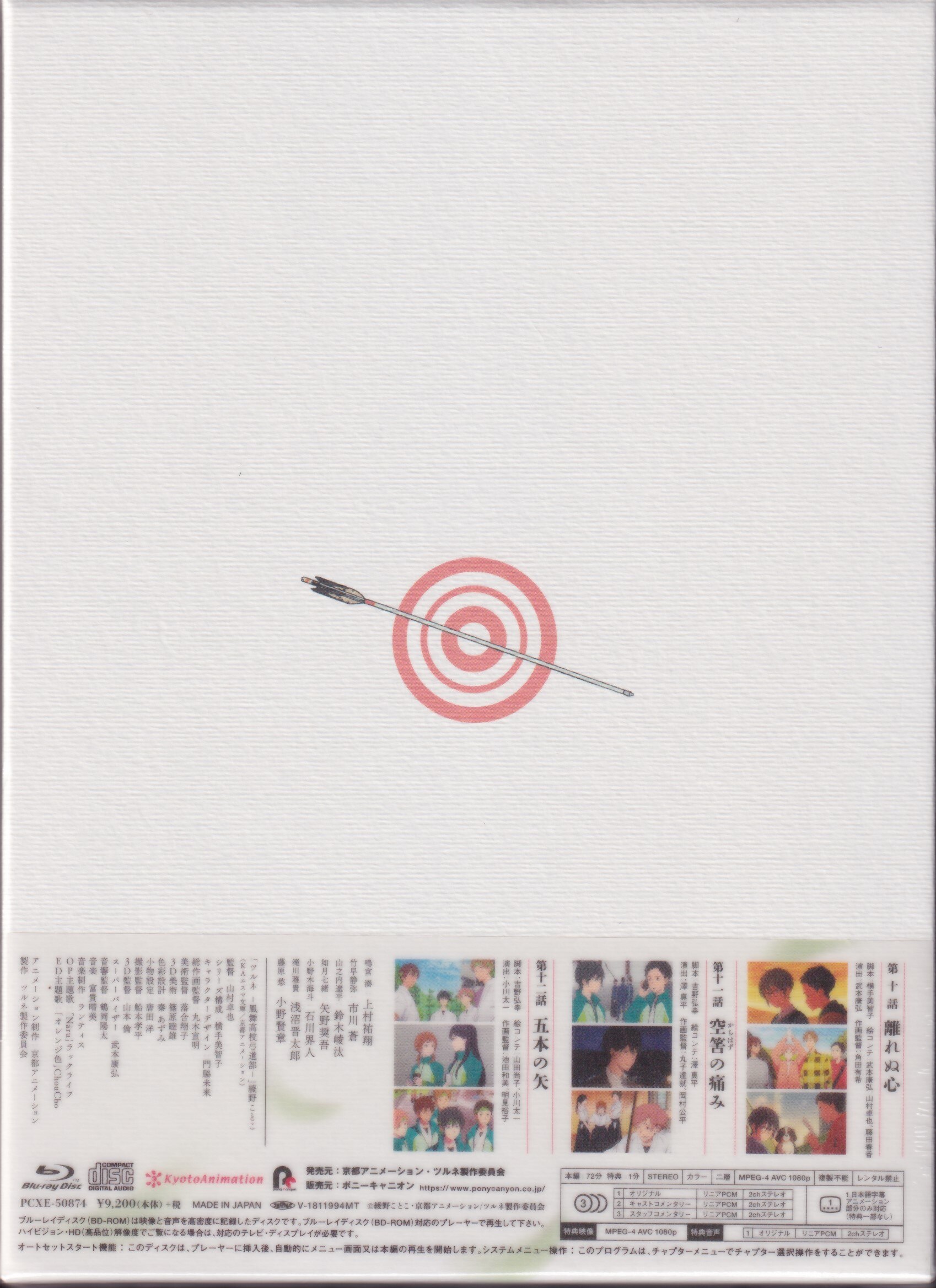 Blu Ray First Edition Tsurune Kazemai Koukou Kyuudou Bu First Edition Version 4 Disc Surface A Box Is Damaged Slightly Corner Small Dirt Mandarake Online Shop