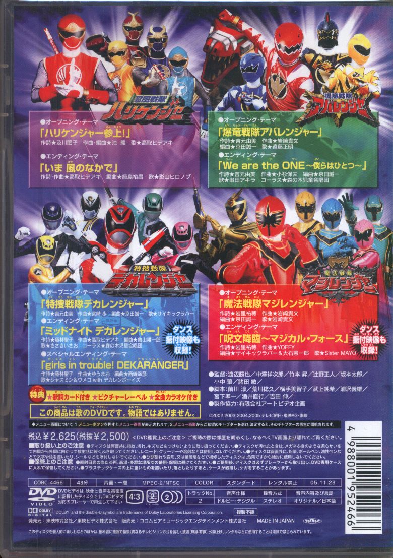 アバレンジャー マジレンジャー まとめ売り - キャラクターグッズ