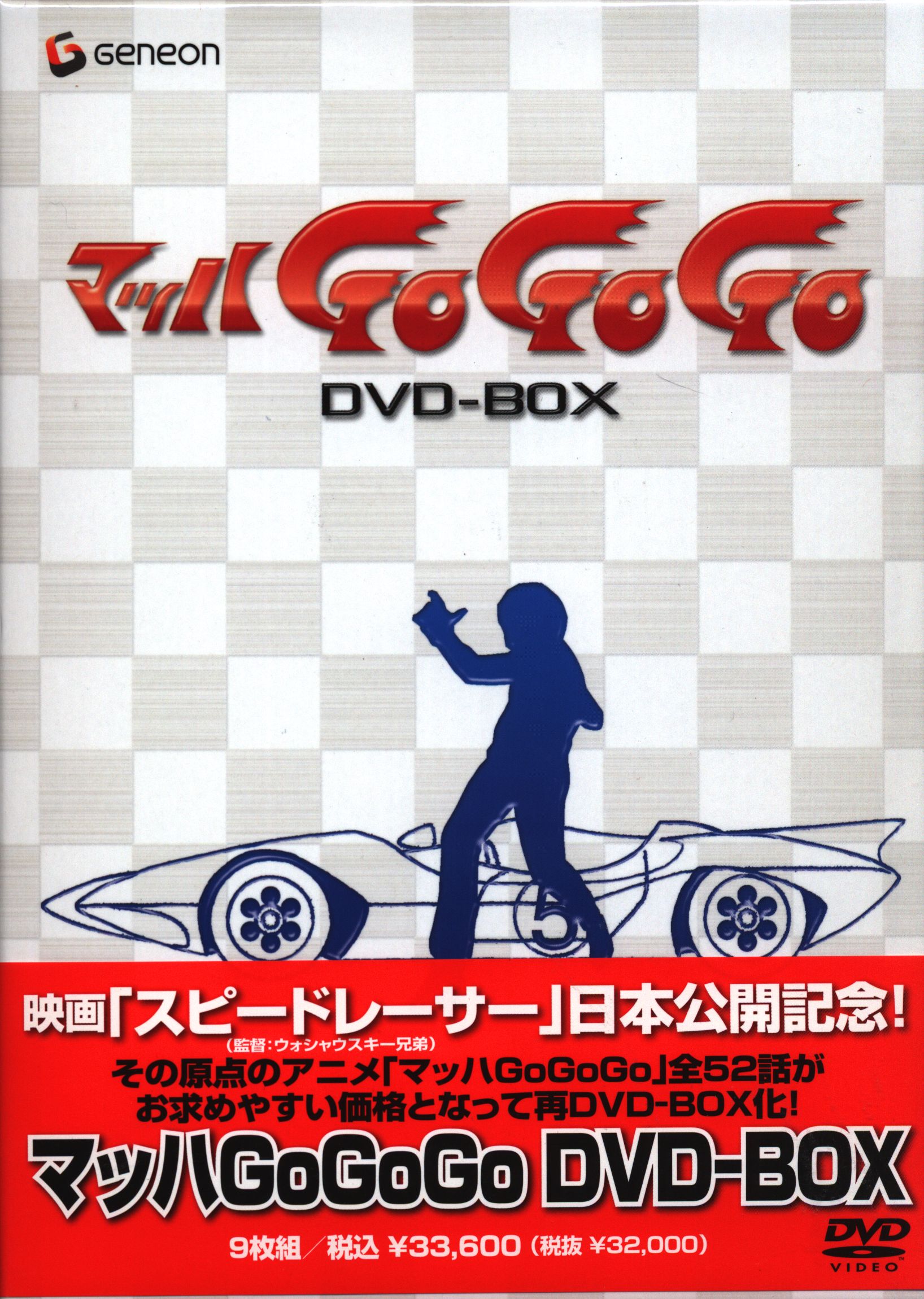 によるアニ マッハGoGoGo DVD-BOXの通販 by sgt サンダース's shop 