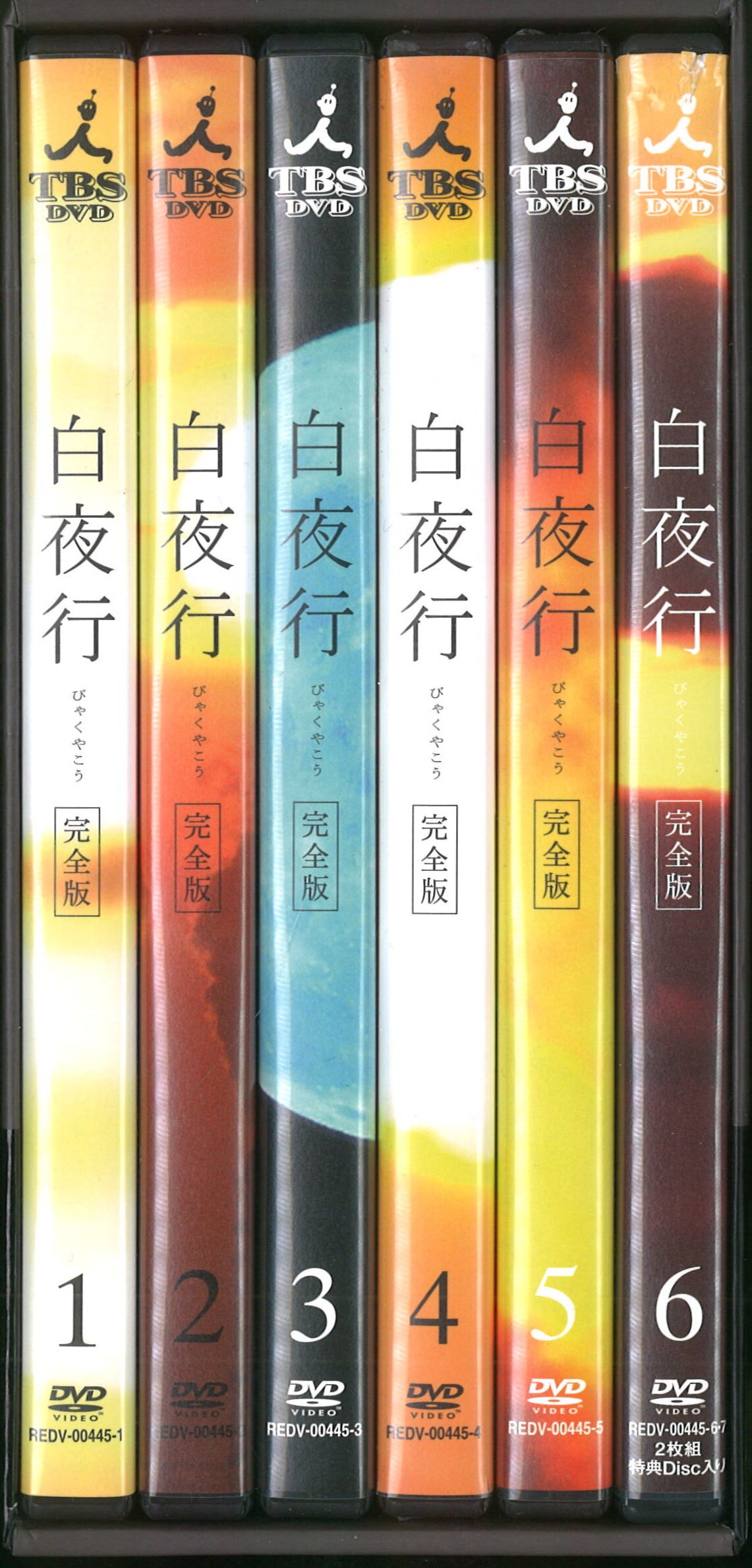 TBSドラマ「白夜行」完全版 DVD-BOX〈6枚組〉 - TVドラマ