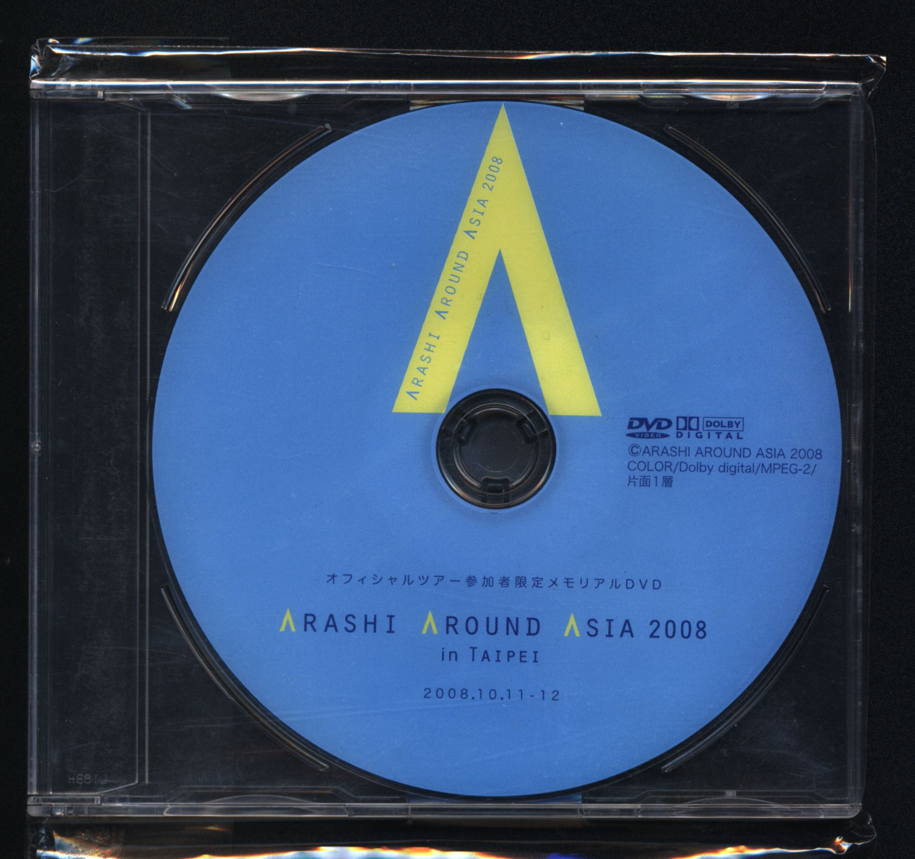 嵐アラウンドアジア2008 台北アリーナオフィシャルツアー特典DVD