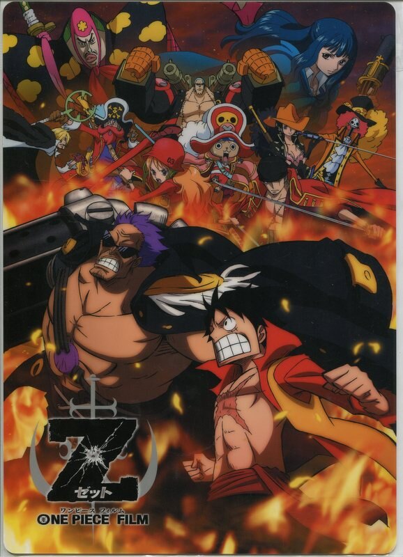 Animetopia 下敷き ワンピース Film Z まんだらけ Mandarake