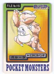 ポケモン なりきりおめんブック ポケットモンスター　デッドストック　1-1 ポケモン なりきりおめんブック ポケットモンスター デッド