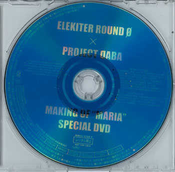 Mandarake Elekiter Round 0 Project Daba Making Of Maria Special Dvd