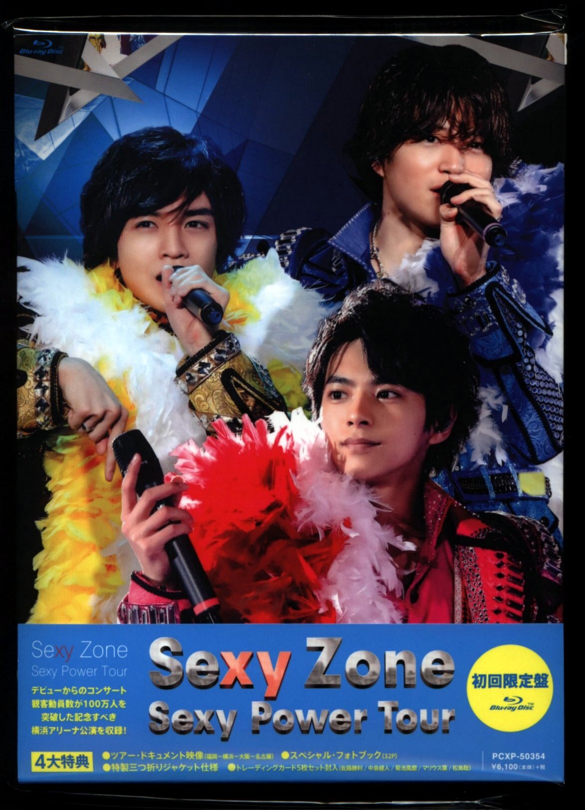 Sexy Zone Sexy Power Tour BD初回限定盤 | hmgrocerant.com