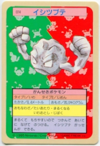 ポケモンカードガム イシツブテ 【裏:青/No有】 74