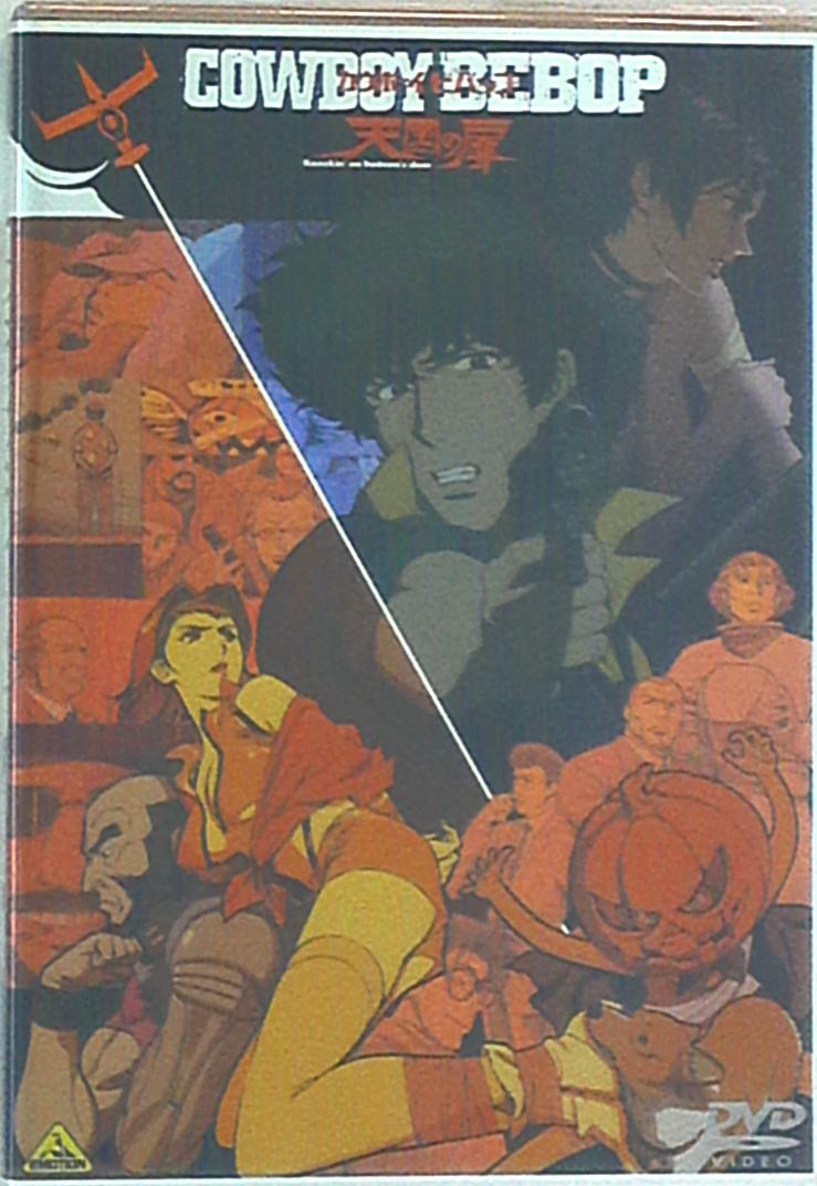 Mandarake Dvd Heaven Door Cowboy Bebop Looking to watch cowboy bebop anime for free? mandarake