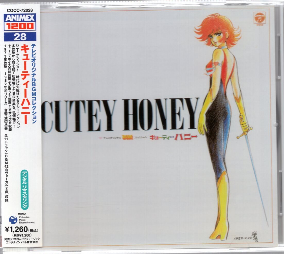 日本コロムビア アニメcd キューティーハニー テレビオリジナルbgmコレクション まんだらけ Mandarake