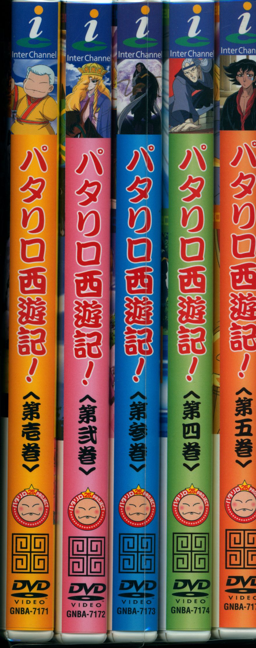 その他パタリロ西遊記 全5巻セット [マーケットプレイス DVDセット