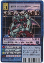 旧デジモンTCG 拡張ボード3 デュークモン Bo-65t | まんだらけ