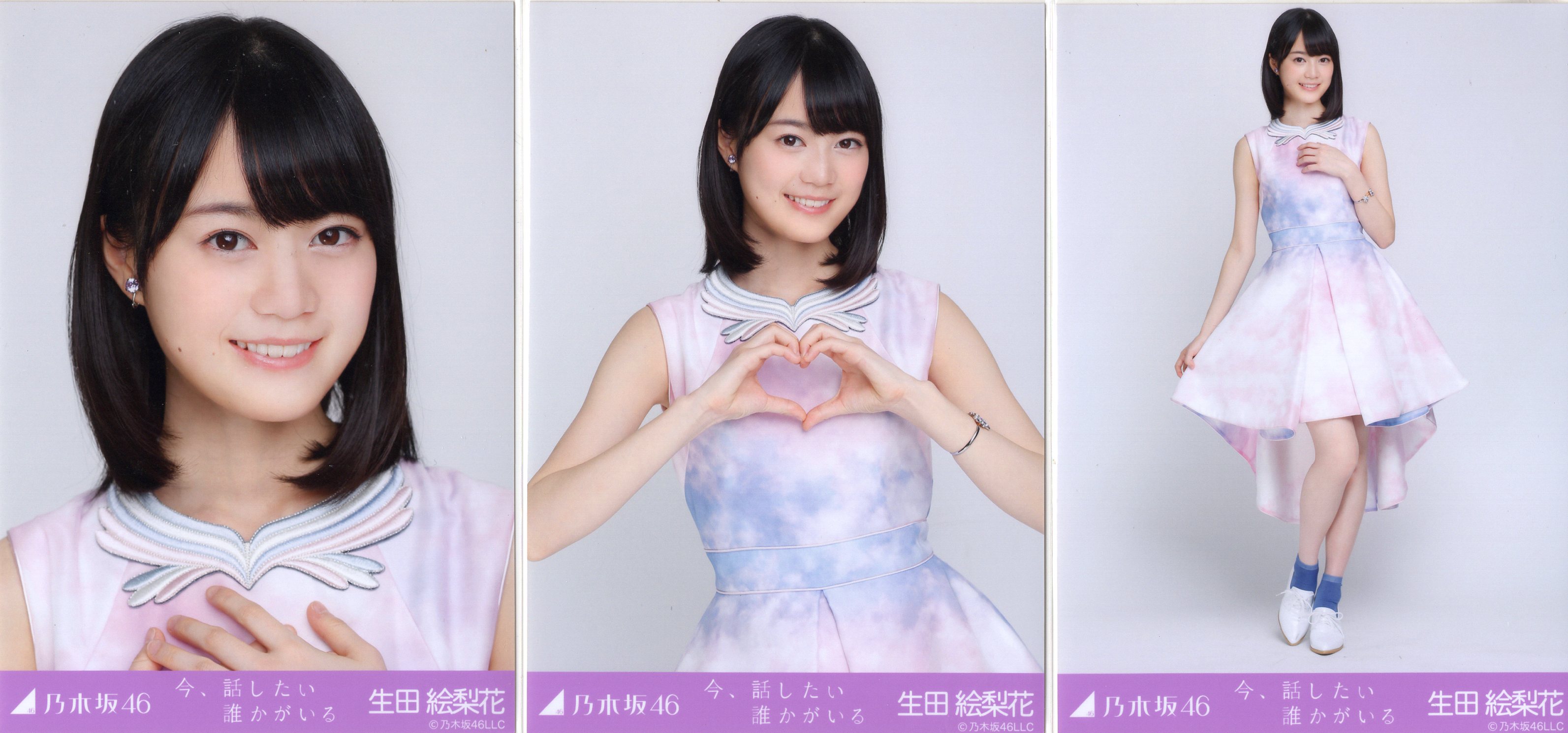 乃木坂46 会場限定生写真 生田絵梨花 今 話したい誰かがいる 歌衣装 コンプ まんだらけ Mandarake