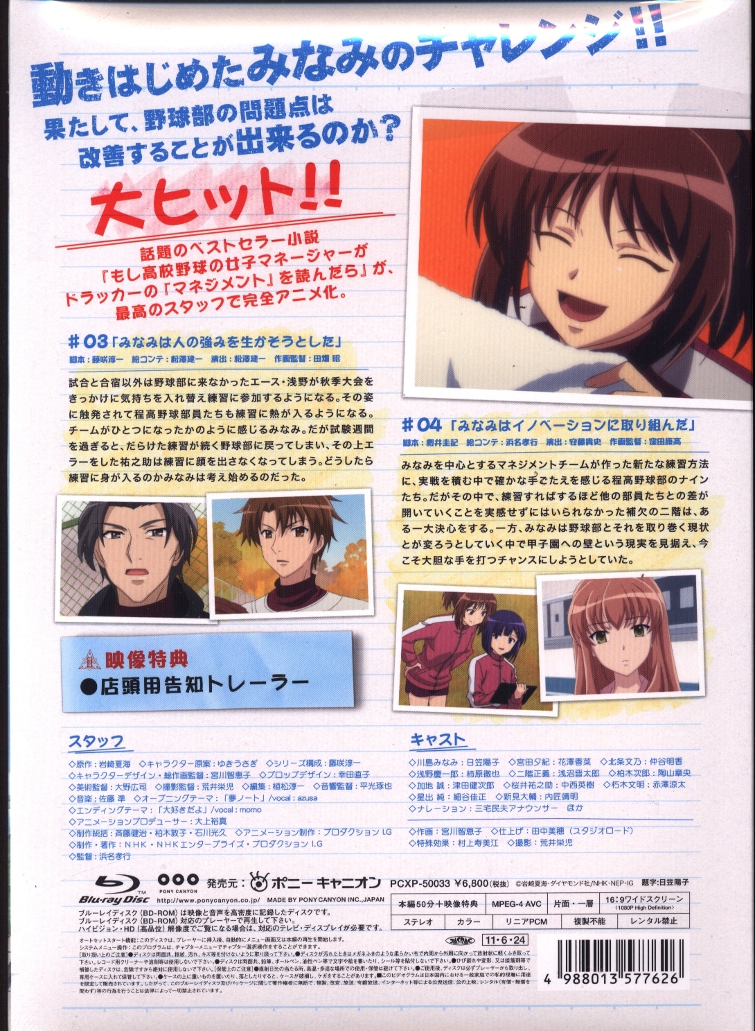 Anime Blu Ray Moshidora 2 Unopened Damaged Mandarake 在线商店