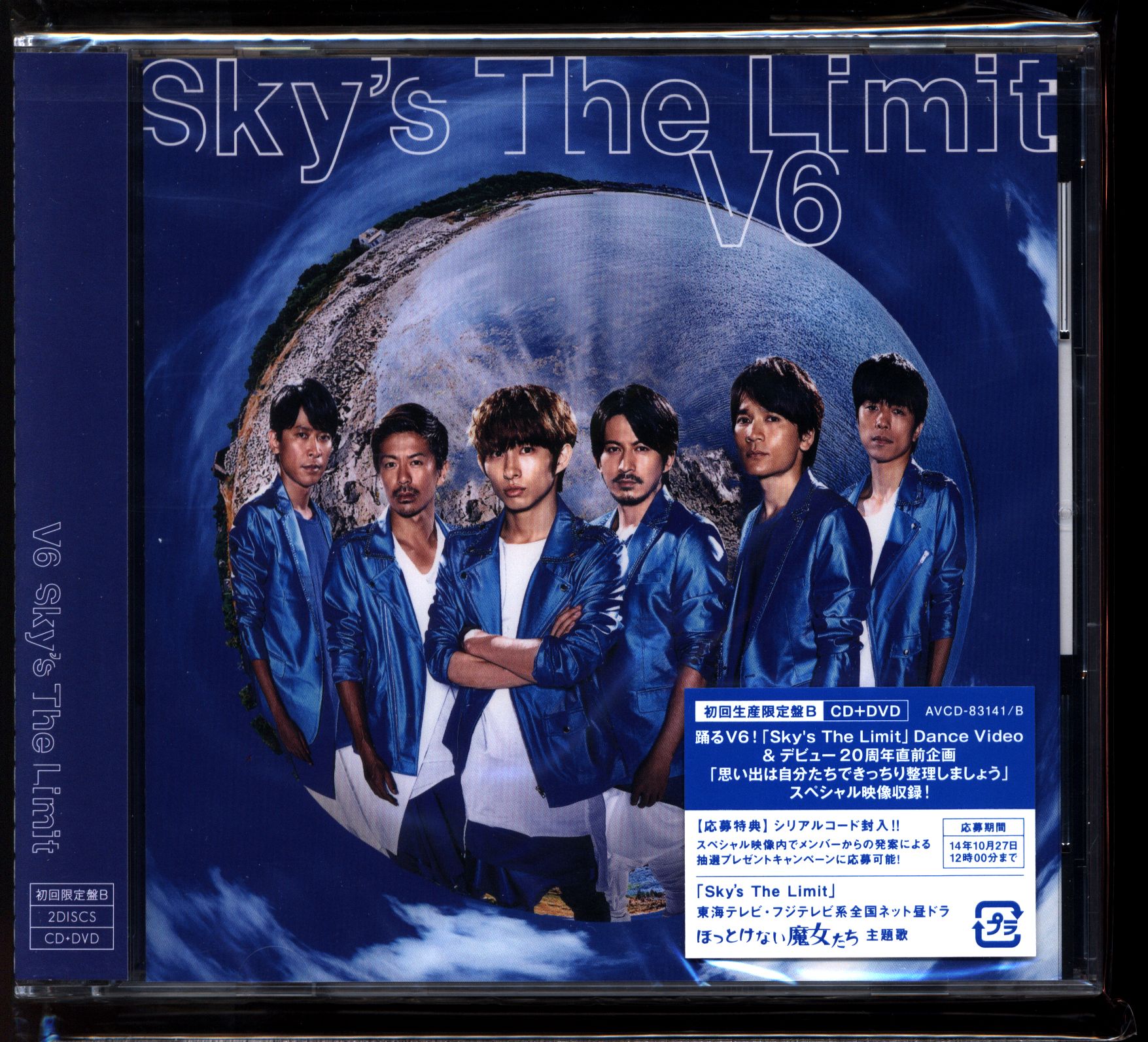 V6 Sky's The Limit 初回限定盤B *CD+DVD ダンスビデオ+デビュー20周年 ...