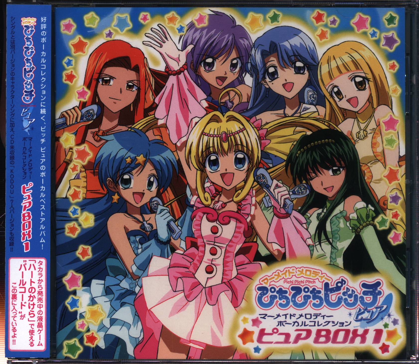 Anime CD Mermaid Melody Pichi Pichi Pitch Pure Vocal Collection Pure Box 1  | Mandarake Online Shop
