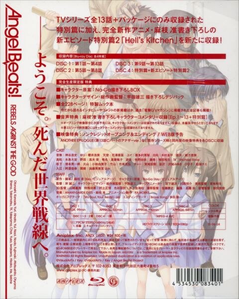 13999円 半額SALE★ ANIPLEX Angel Beats Blu-rayBOX限定特典原画 抽選 13999円 半額SALE★ ANIPLEX Angel Beats Blu-rayBOX限定特典原画 抽選