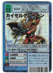 BANDAI 【旧】デジタルモンスターカードゲーム ロイヤルナイツセット カイゼルグレイモン St-843