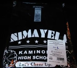 アニマエール!