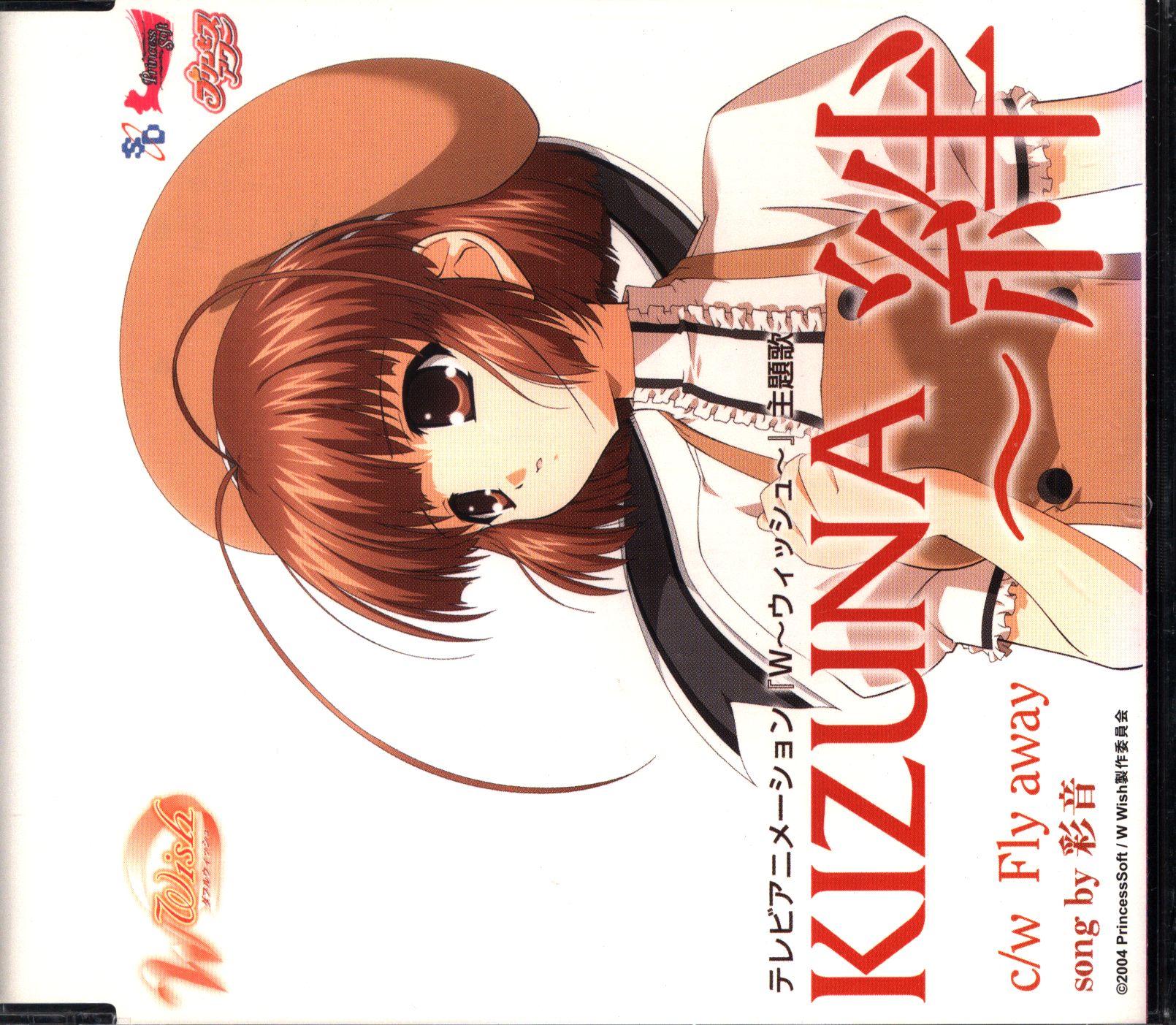 Anime Cd Ayane KIZUNA Kizuna / W ~ Wish ~ | Mandarake Online Shop