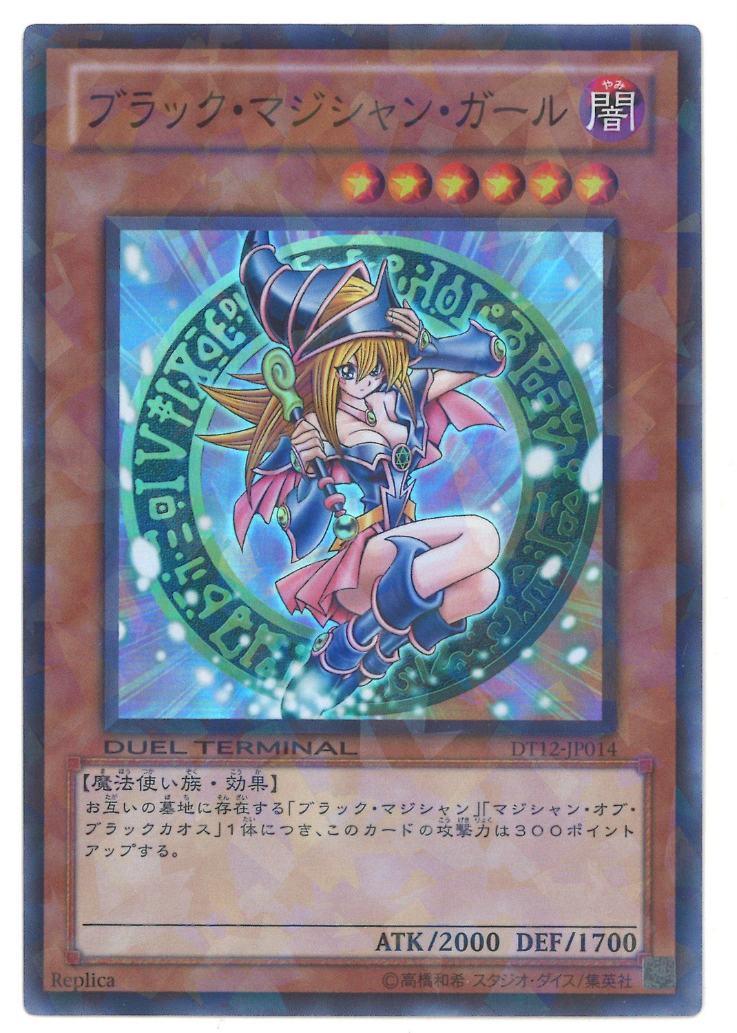 DarkMagician【PSA10】ブラック・マジシャン・ガール スーパーレア