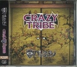 ペンタゴン Btype(CD) CRAZY TRIBE | ありある | まんだらけ MANDARAKE