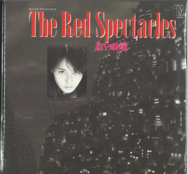 キングレコード K20G7317 紅い眼鏡 THE RED SPECTACLES オリジナル ...