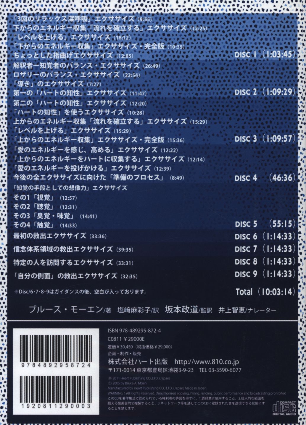 30％OFF 【美品✨】CD版 -その他 死後探索マニュアル CD