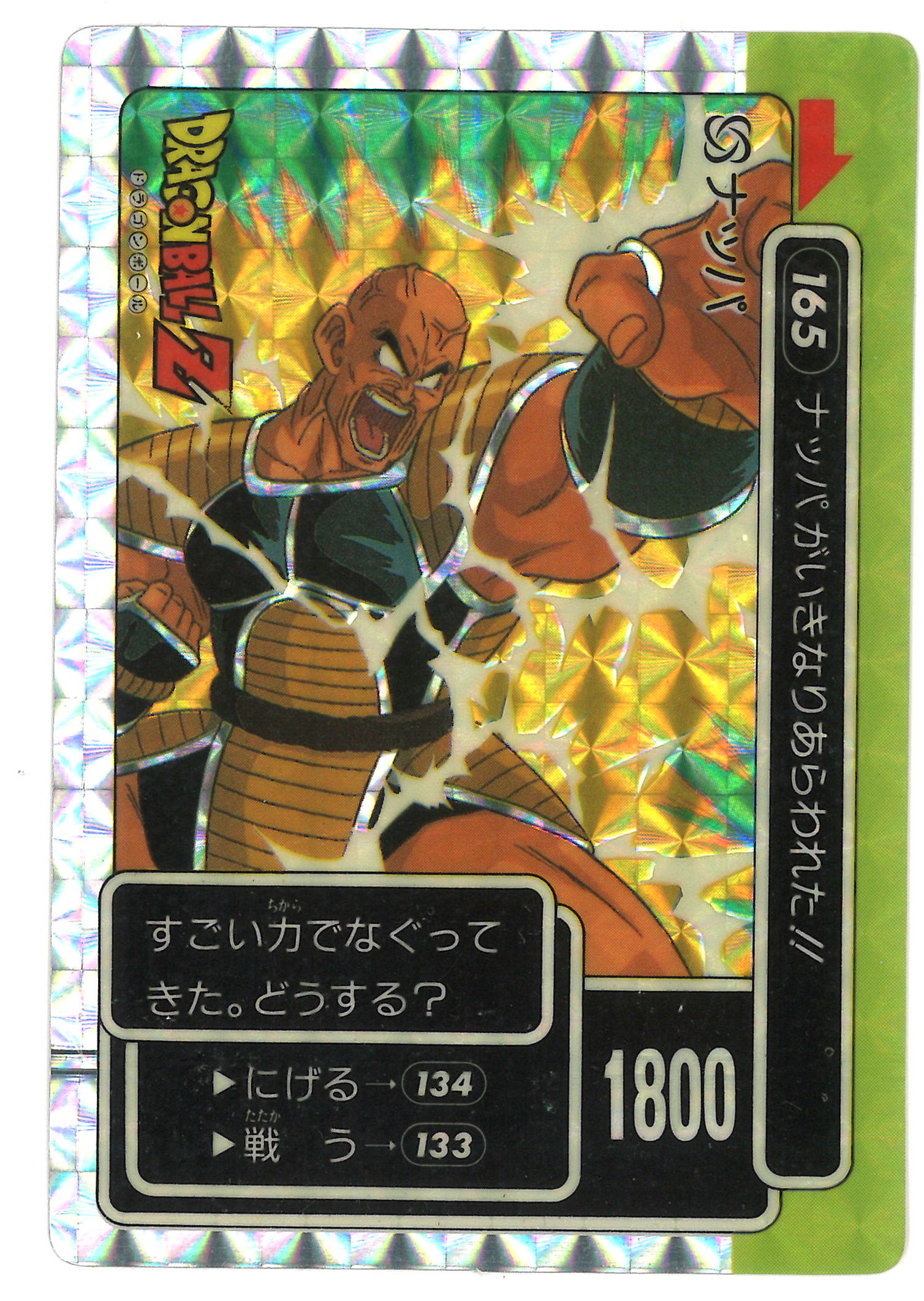 ドラゴンボール カードダス アマダ No.898カード - カード