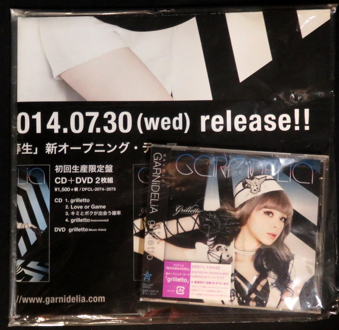 Anime Cd Unopened Normal Garnidelia The Irregular At Magic High School Op Grilletto Mandarake Online Shop