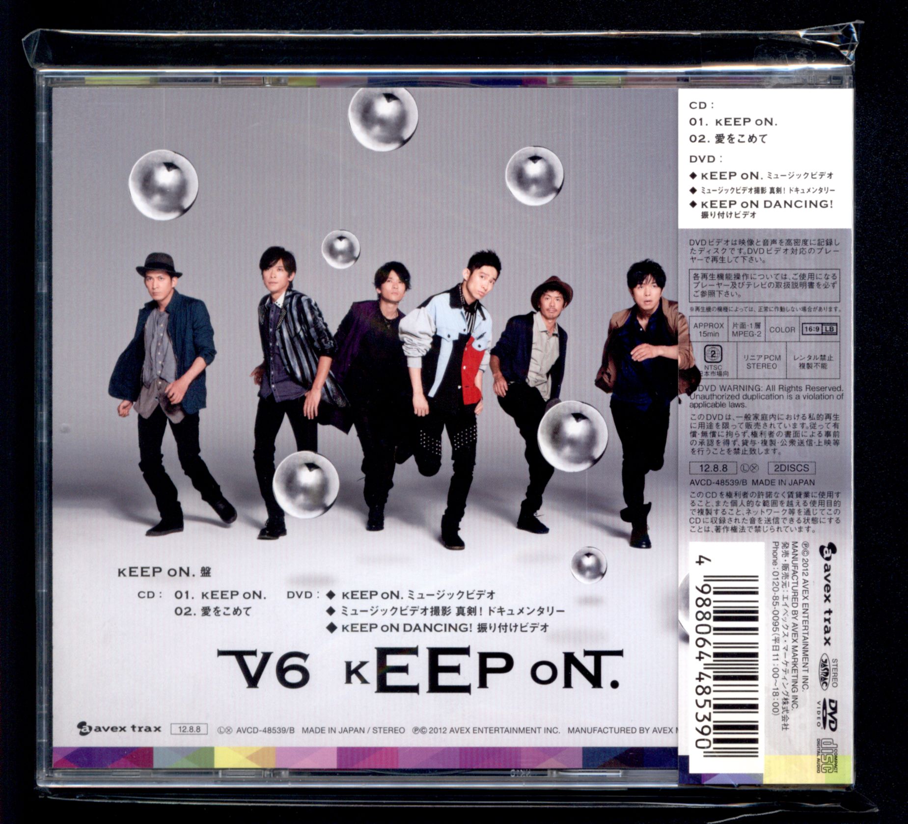 V6 kEEP oN. 初回限定盤<kEEP oN.盤> *CD+DVD PV+PV撮影真剣