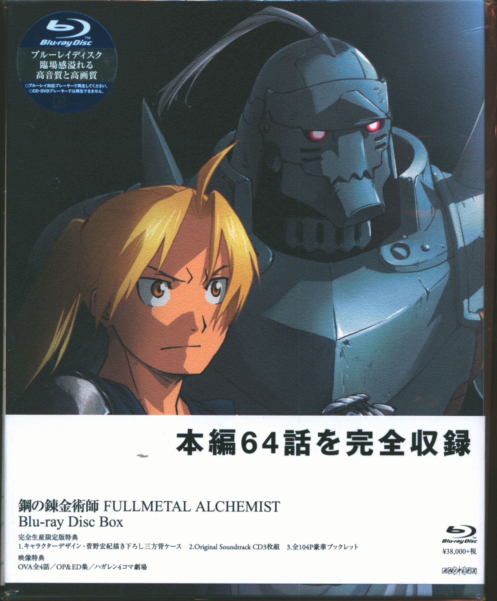 Aniplex Anime Blu-Ray Fullmetal Alchemist FULLMETAL ALCHEMIST Blu