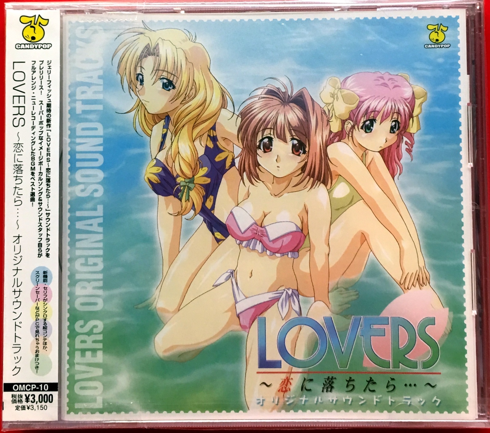 ゲームCD LOVERS オリジナルサウンドトラック | まんだらけ