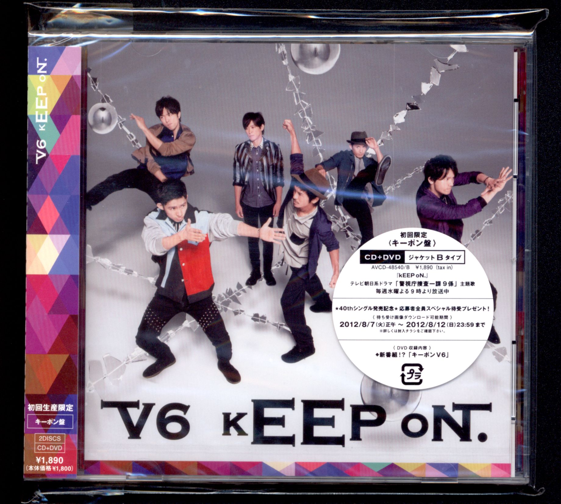 ご注意ください V6グッズ VHS シングルCD | agilpisosepersianas.com.br