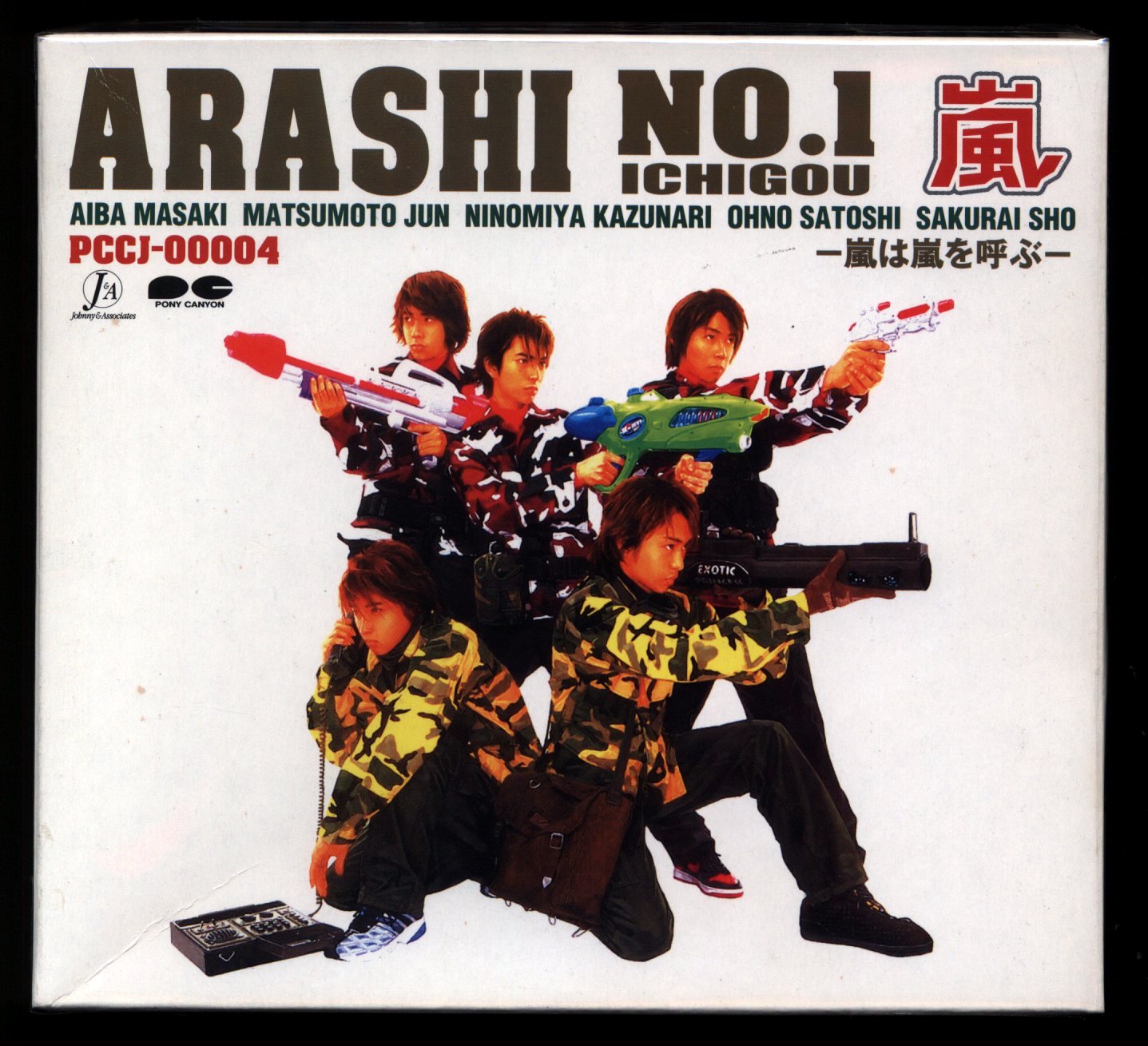 定番 ARASHI NO.1-嵐は嵐を呼ぶ- 完全限定盤 邦楽 - blogs.ergotron.com