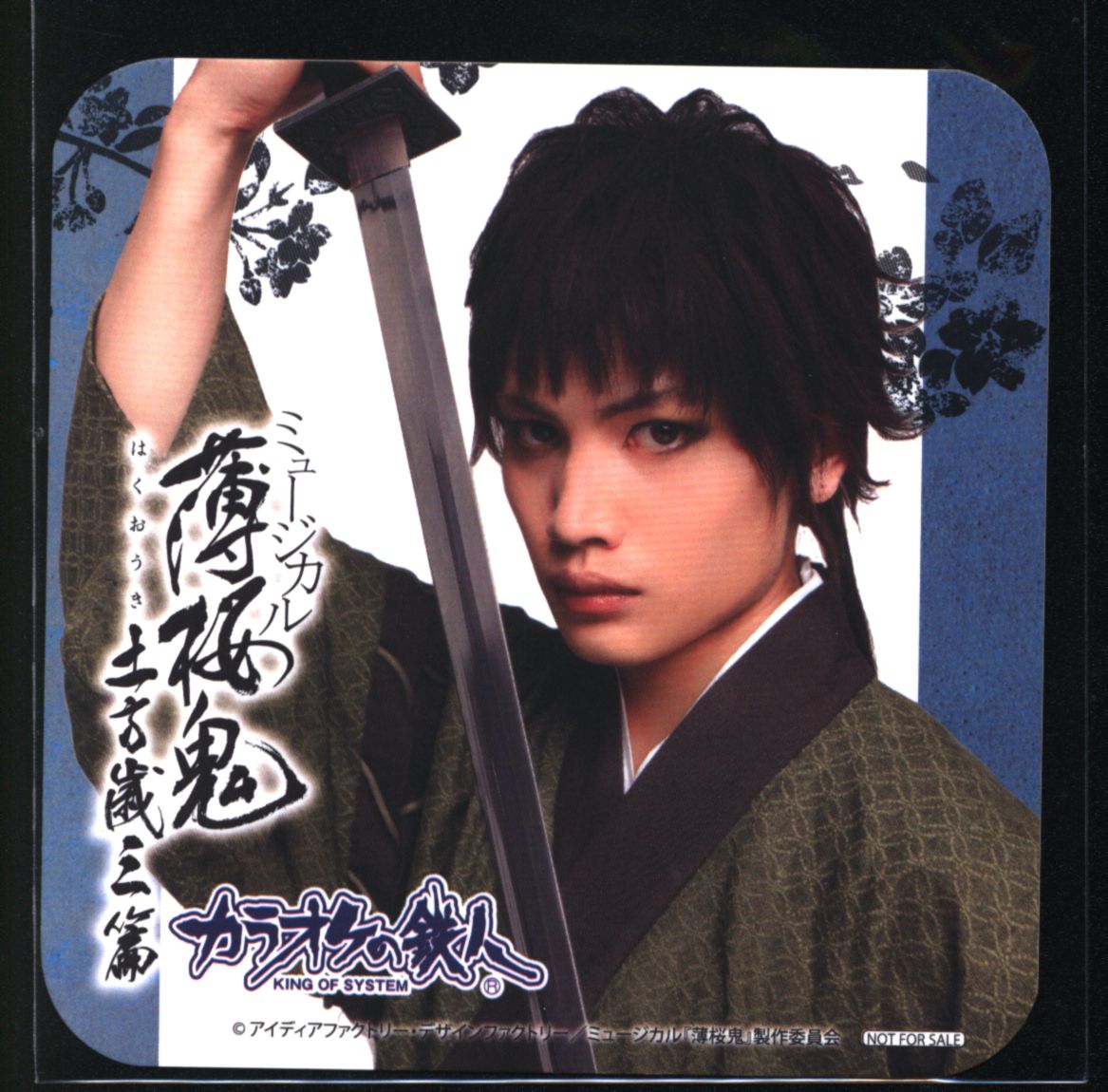 Musical Hakuouk Karatetsu Collaboration Drink Coaster Takuya