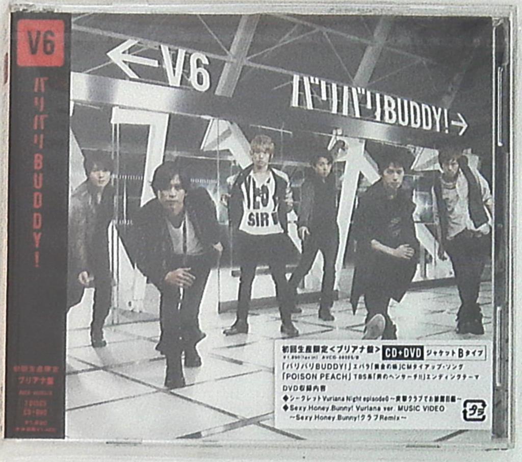 V6 バリバリBUDDY! 初回限定盤<ブリアナ盤> *CD+DVD SexyHoneyBunny