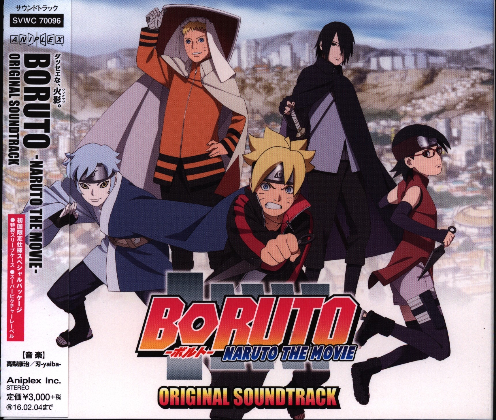 BORUTO - NARUTO THE MOVIE - Original Soundtrack