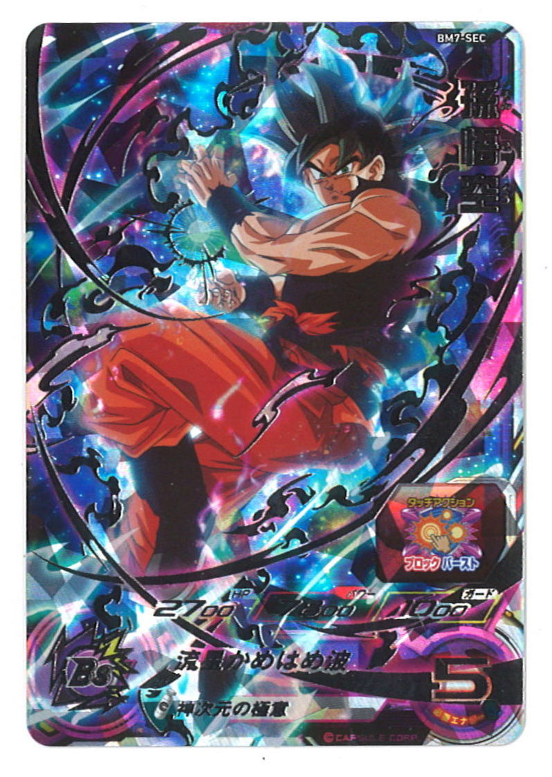 Big Bang mission] Super Dragon Ball Heroes 7 series (BM7) Son Goku