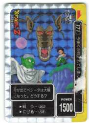 アマダ ドラゴンボール/PPカード アマダ/1弾 マカセタゴクウ