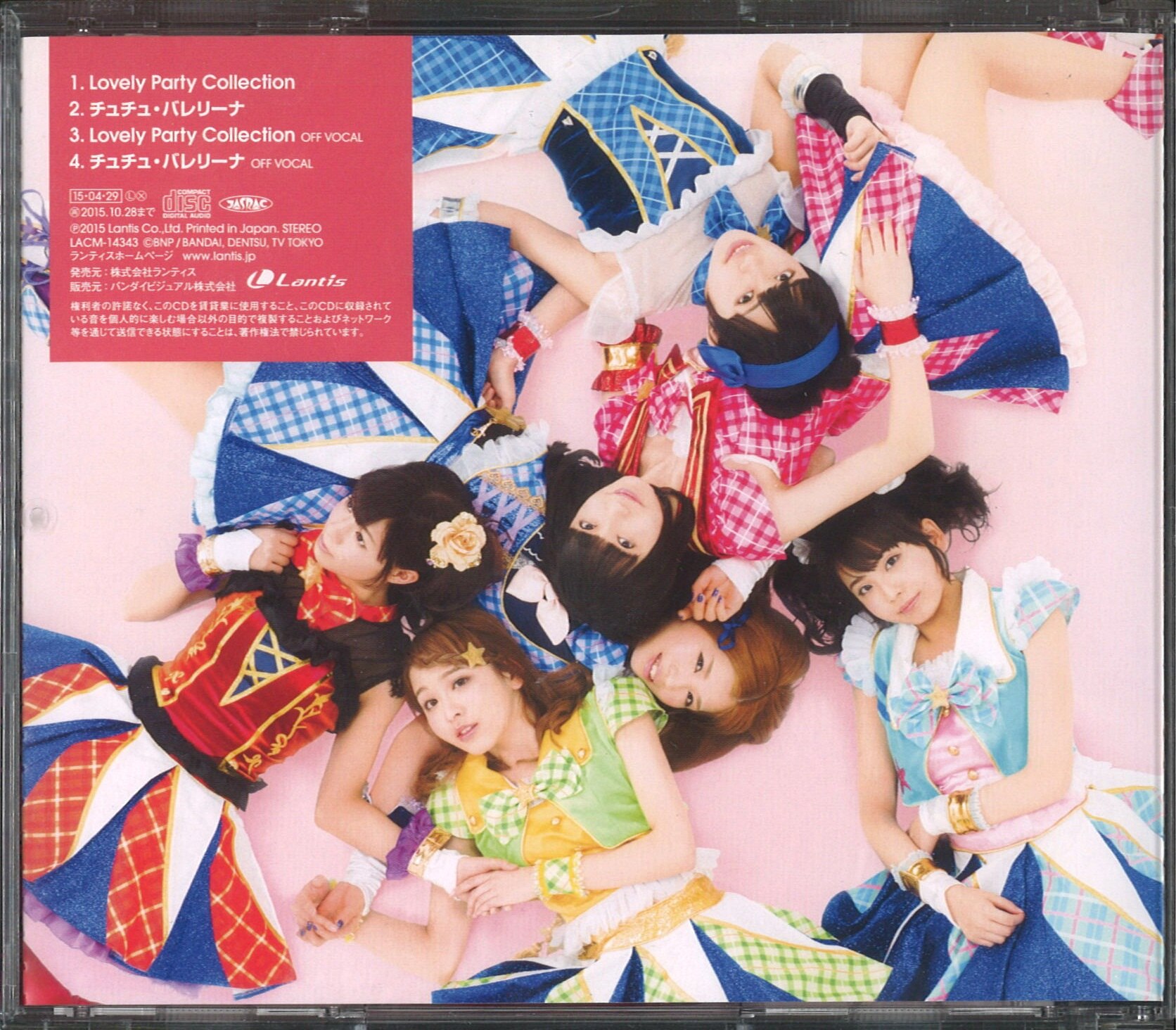 Cd First Edition Lovely Party Collection Aikatsu 3rd Season Disc Surface A Obi Missing Case Is Damaged Slightly Mandarake Online Shop