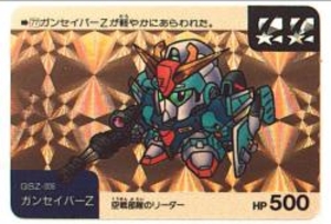 SDガンダム/ネオバトル ガンセイバーZ【星】 77
