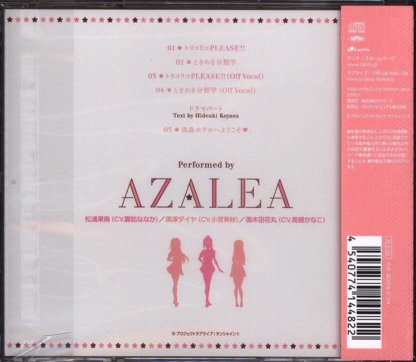 2021新作モデル トリコリコPLEASE AZALEA thiesdistribution.com