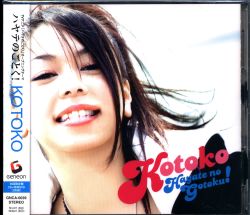 KOTOKO DVD付)ハヤテのごとく!