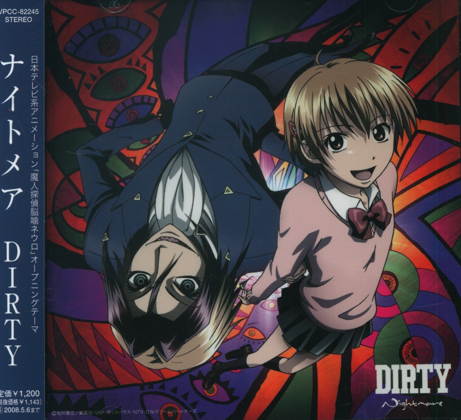 Anime CD Nightmare / DIRTY TV Anime 