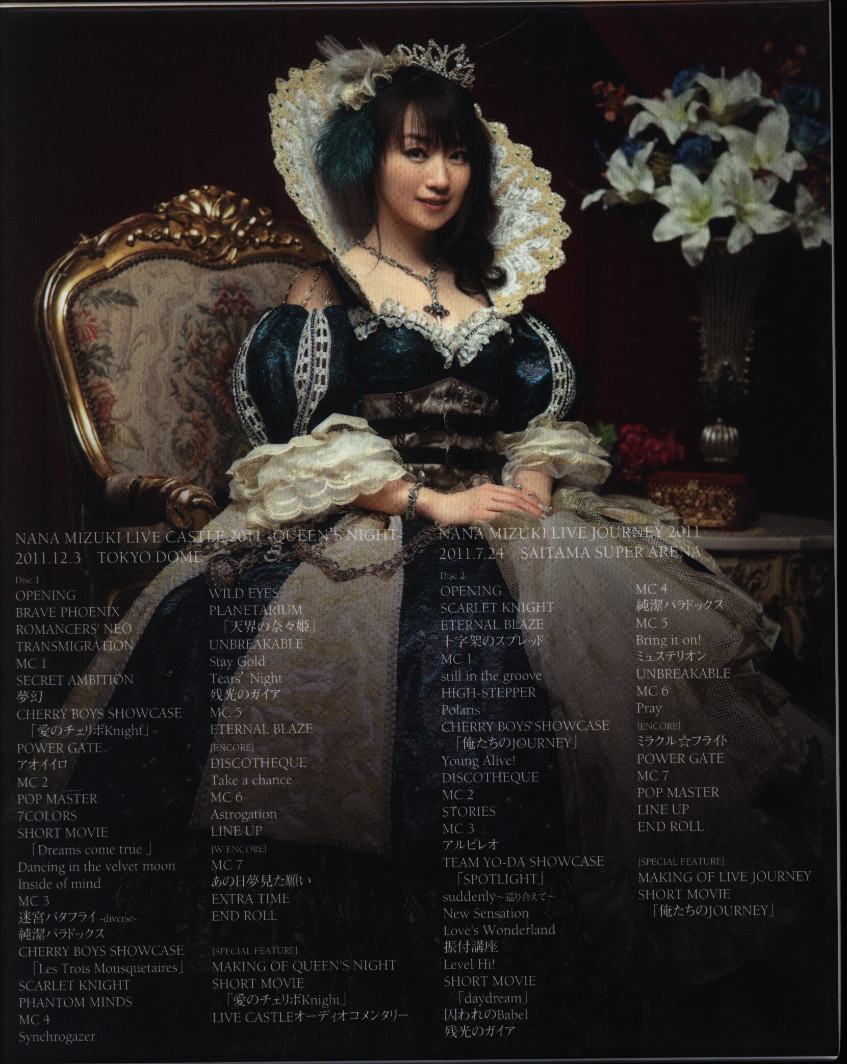 水樹奈々 LIVE CASTLE×JOURNEY-QUEEN- Blu-ray - 声優