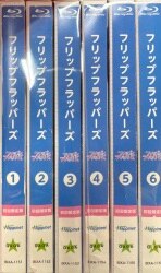 まんだらけ通販 | フリップフラッパーズ