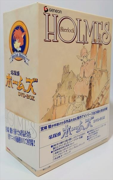 アニメdvd 名探偵ホームズ Dvd Box 廉価版 まんだらけ Mandarake アニメdvd 名探偵ホームズ Dvd Box 廉価版 まんだらけ Mandarake