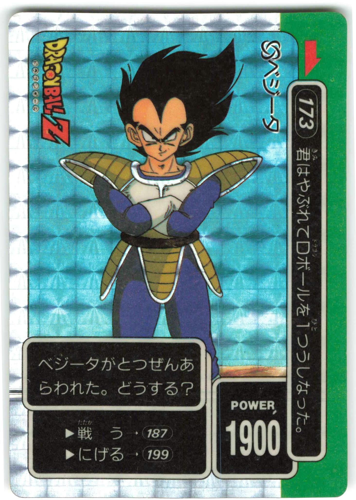 ドラゴンボールカードダス アマダ 龍 173 ベジータ Dボールこそすべて