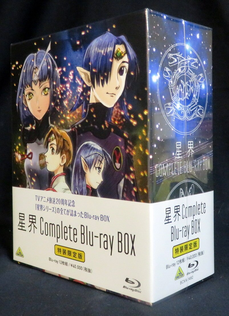 アニメblu Ray 特装限定版 星界 Complete Blu Ray Box まんだらけ Mandarake