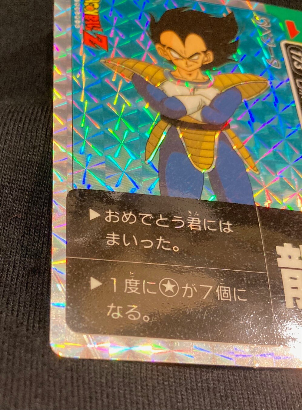 購買 ドラゴンボールカードダス アマダ 龍 173 ベジータ Dボールこそ