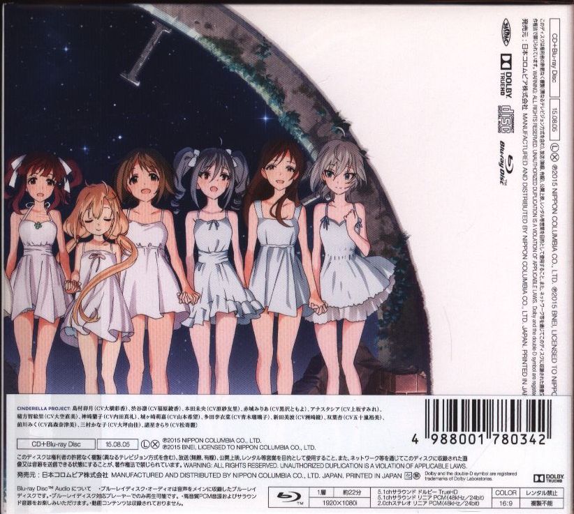 shineanimationproject2ndseason1cinderellaprojectfirstedition